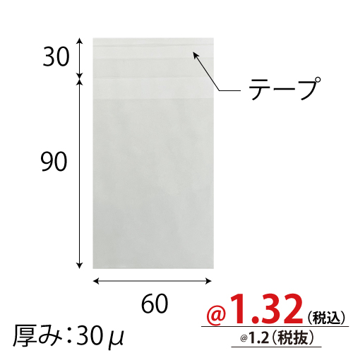 トレカ用OPP袋(ノリ付) W60xH90+30 1000枚/s　