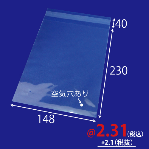 ブックOP袋ノリ付(青年コミック) W148×H230+40 1000枚/s　