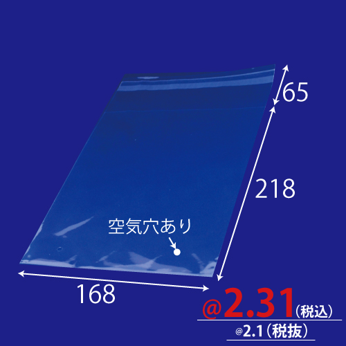 ブックOP袋ノリ付(成人コミック) W168×H218+65  1000枚/s　