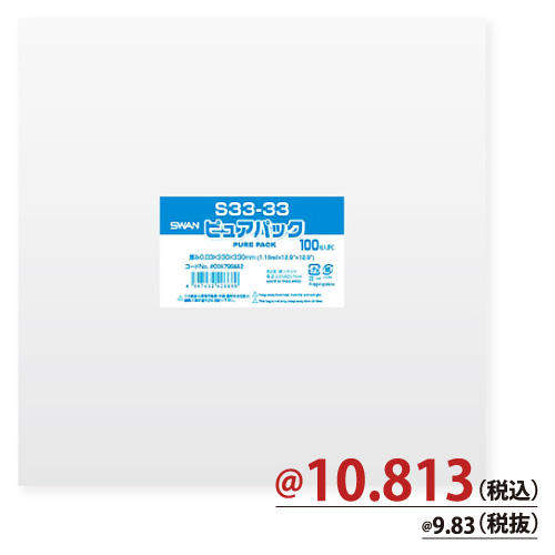 ＃006798442　ピュアパックS(テープなし)S33-33 レコード用　1000枚/ｓ