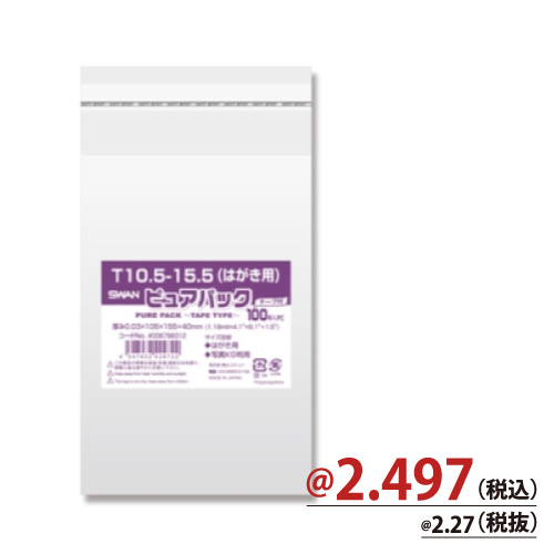 ＃006798312　ピュアパックT(テープ付)T10.5-15.5(はがき用) 1000枚/ｓ