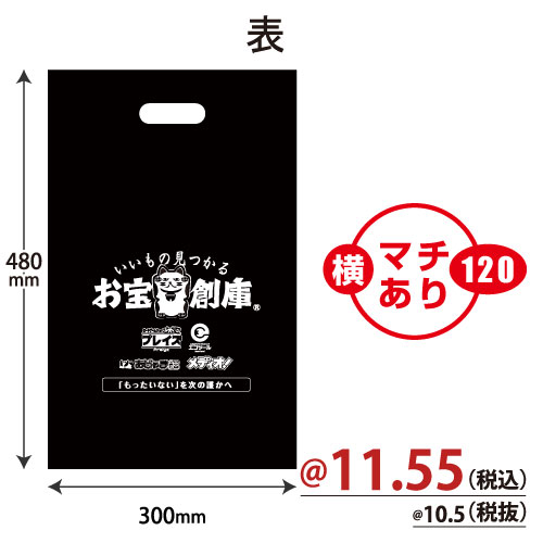 ZAP トレカ吊下げ展示用カードケース W75×H153 50枚/s | 株式会社ZAP