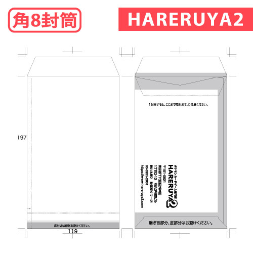 二つ折台紙W230xH76 1000枚/s | 株式会社ZAP(ザップ) 梱包資材(梱包