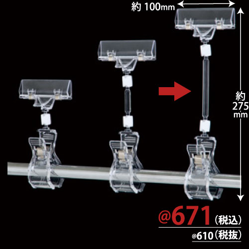 ラージクリップ(LC-100L) T434G-36052-2