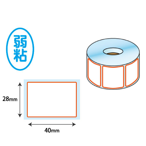 POSレジ用ラベルオレンジ枠 弱粘 W40×H28mm 1000枚巻 20巻/s