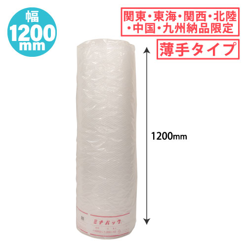 ミナパックロールA #400SS W1200mmx42m巻 5本/s