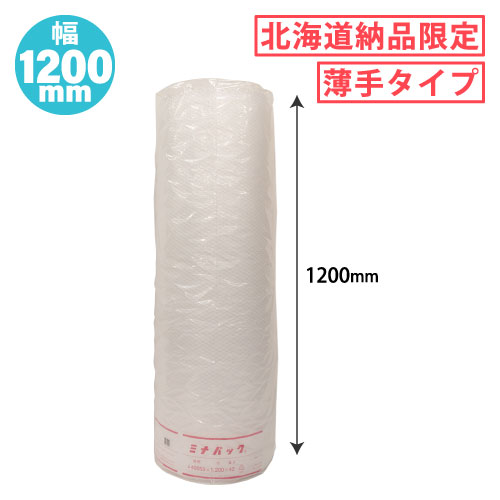 ミナパックロールE #400SS W1200mmx42m巻 5本/s