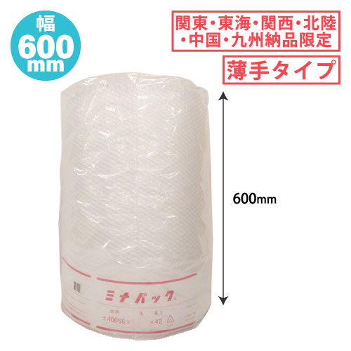 ミナパックロールA #400SS W600mmx42m巻 5本/s
