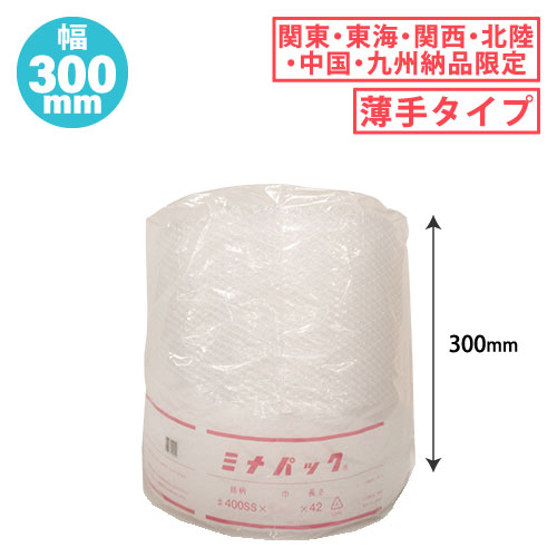 ミナパックロールA #400SS W300mmx42m巻 5本/s