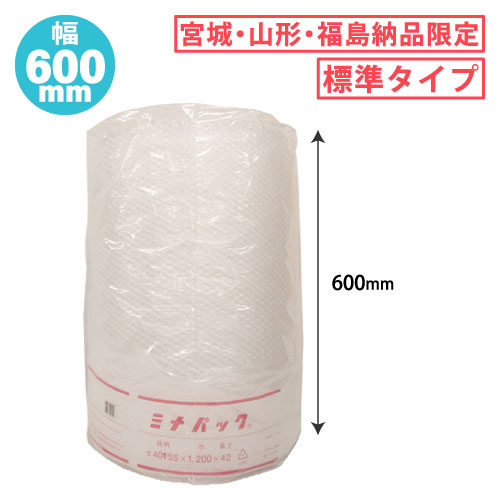 ミナパックロールC #401SS W600mmx42m巻 5本/s