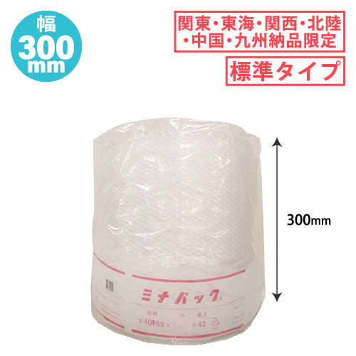 ミナパックロールA #401SS W300mmx42m巻 5本/s