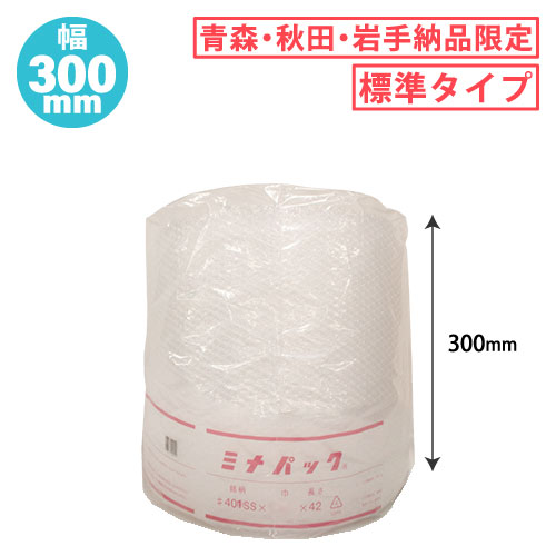 ミナパックロールD #401SS W300mmx42m巻 5本/s