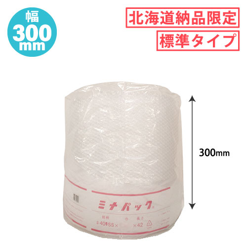 ミナパックロールE #401SS W300mmx42m巻 5本/s