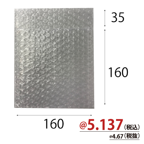 エアクッション袋Ａ（フラップ有）ＣＤ・小物 2層内粒　Ｗ160×Ｈ160＋35ｍｍ 4000枚/ｓ