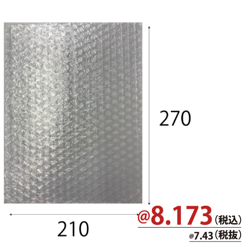 エアクッション袋Ａ（フラップなし）B5・角3 2層内粒　Ｗ210×Ｈ270ｍｍ    2000枚/ｓ
