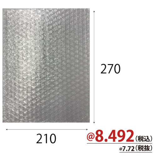 エアクッション袋B（フラップなし）B5・角3 2層内粒　Ｗ210×Ｈ270ｍｍ    2000枚/ｓ