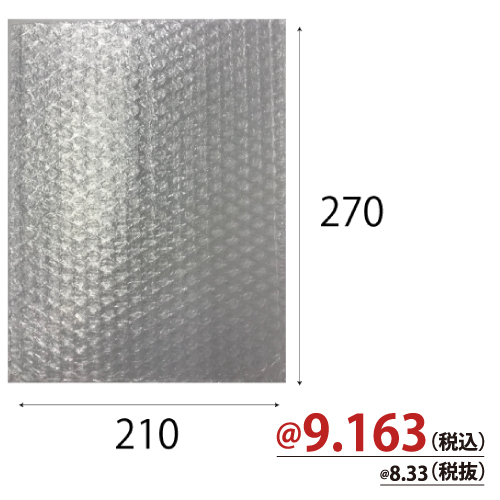 エアクッション袋D（フラップなし）B5・角3 2層外粒　Ｗ210×Ｈ270ｍｍ    2000枚/ｓ