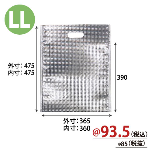 アルミ保冷バッグ小判抜きLL(テープ付き) W365xH475 100枚/s