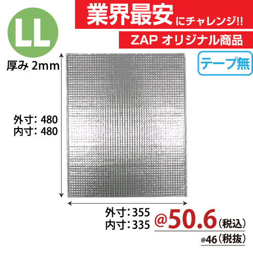 アルミ保冷バッグLL 薄手(持手なし/テープなし) W355xH480 100枚/s