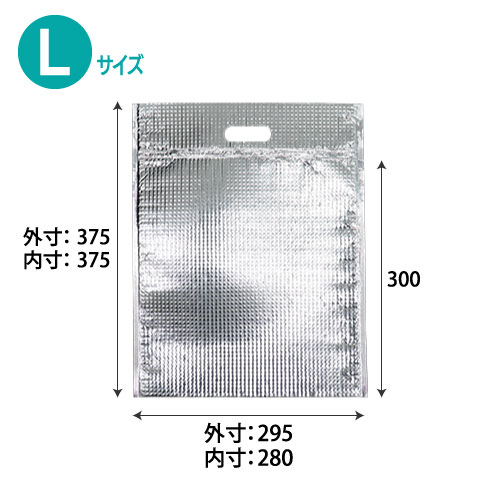 アルミ保冷クールバッグC3Z 平袋L(小判抜き/ジップ付)【100枚/s】