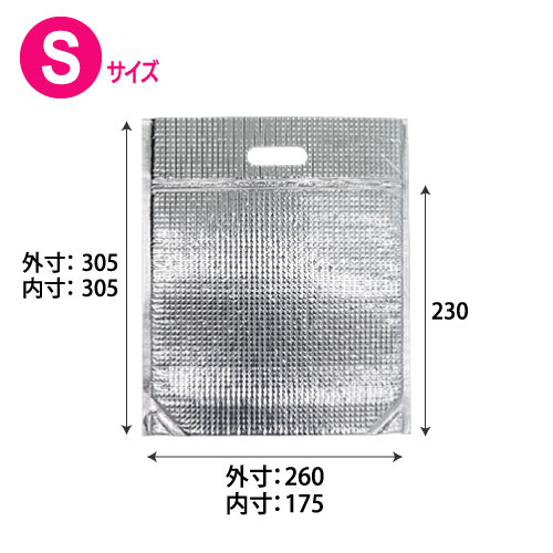 アルミ保冷クールバッグC5Z 折込袋S(小判抜き/ジップ付)【50枚/s】