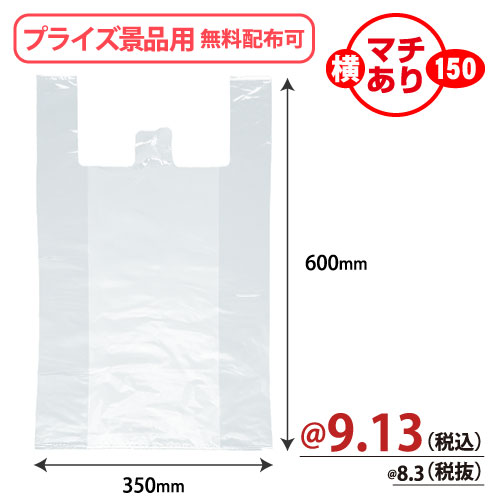 【12/20(金)出荷開始】透明レジ袋 大 W350xH600xD150 1000枚/s