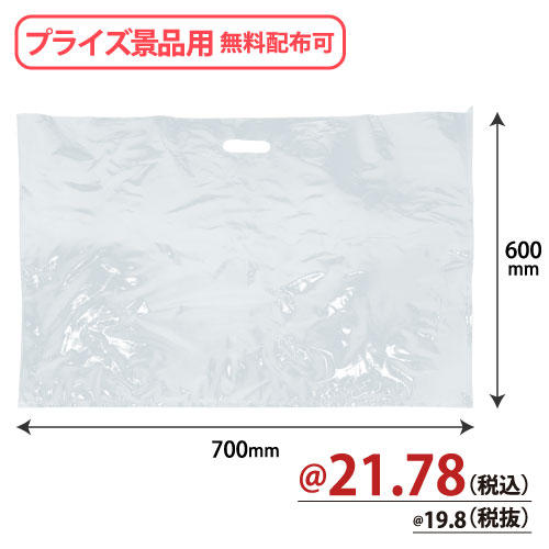 【12/20(金)出荷開始】透明販売袋 ジャンボ W700xH600 300枚/s