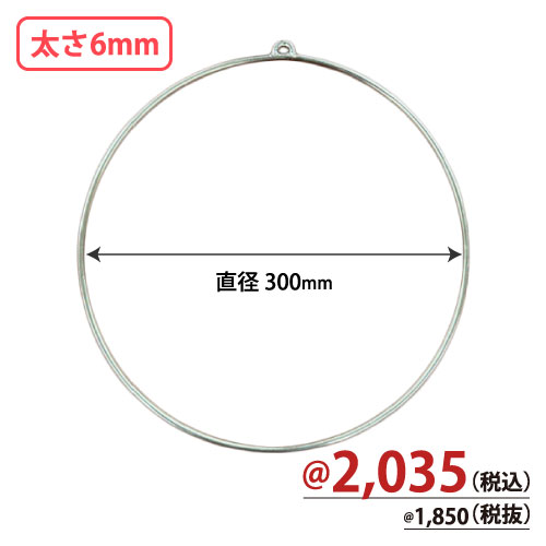 リング(スチール製)直径80mm 太さ8mm 10個/s