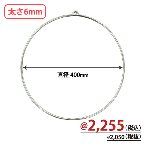 リング(スチール製)直径80mm 太さ8mm 10個/s