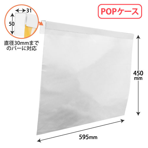 プライズ背面用プライスPOPケース　20枚/s