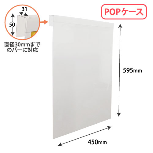 プライズ背面用プライスPOPケース【縦】 20枚/s