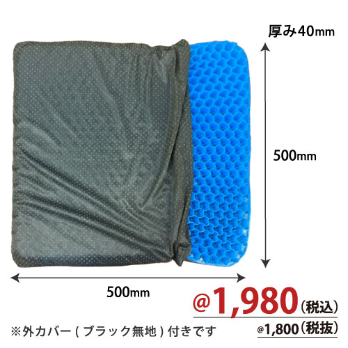 ゲルタイプ アミューズ機用取り出し口クッション W500xD500xH40 10枚/s