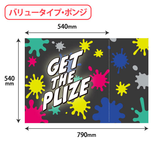 TC09 取出口クッションカバー『PLIZE』バリュータイプ W540xH790 1枚/s