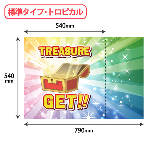 TC11 取出口クッションカバー『宝箱』標準タイプ W540xH790 1枚/s