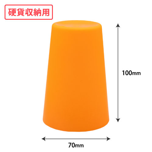 硬貨収納用プラスティックカップ(オレンジ) W70xH100 200個/s