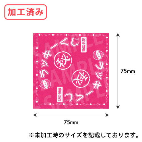 三角くじ・赤(加工済みタイプ) 1,000枚/s