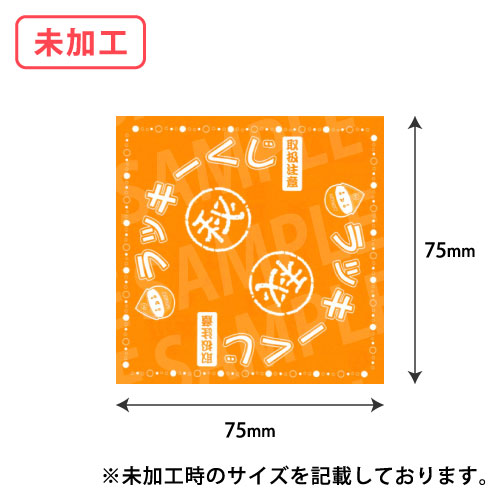 三角くじ・オレンジ(未加工タイプ・白無地) 1,000枚/s
