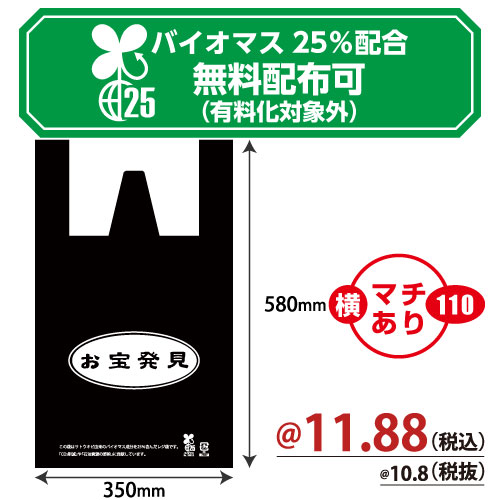 防犯タグ 特価タイプ 4×4 非消去式 N2 2000枚/s | 株式会社ZAP(ザップ