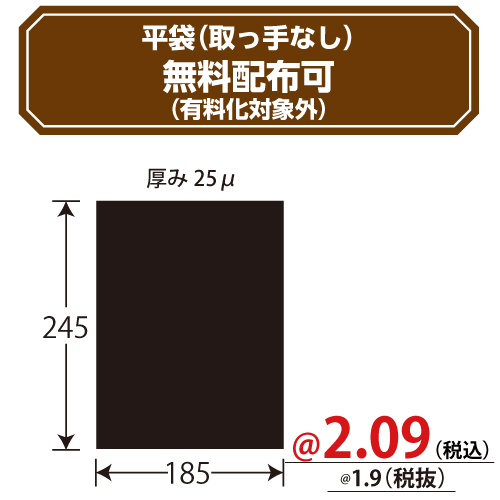 販売袋 コミック・CD用 黒無地 4000枚/s