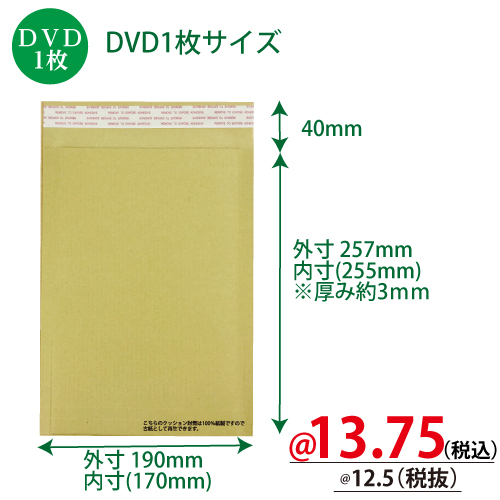 送料無料 DVD 封筒 クッション サイズ 梱包 ゆうパケット ネコポス テープ 500枚 ラッピング/包装