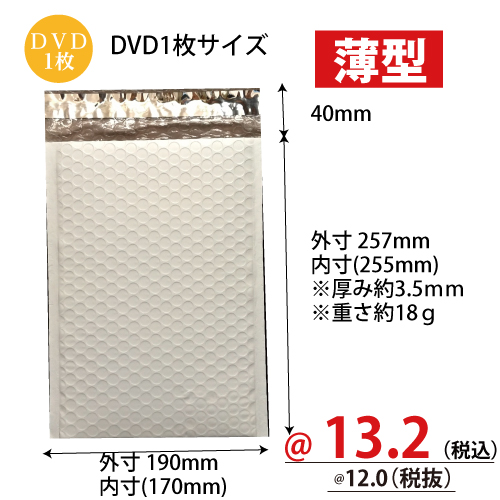 ZAP クッション封筒 Sサイズ(DVD1枚サイズ) W190×H257+40mm 【300枚入