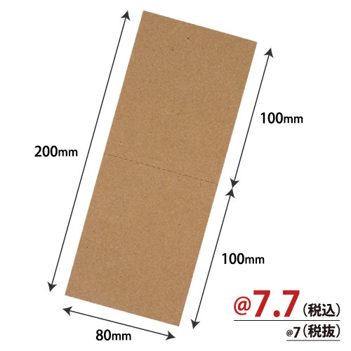 トレカ用2つ折りダンボール 1000枚/s