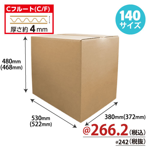 ダンボール(特大)140サイズ　W530xD380xH480 20枚/s　