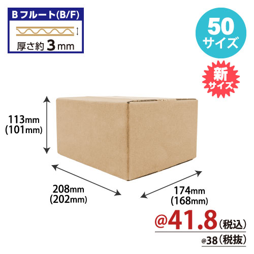 【10月中旬頃発売予定】ダンボール(小)60サイズ　W208xD174xH113 60枚/s　