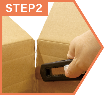 ステップ2荷物にあわせて折れ線まで切り込みを入れる