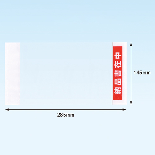 PA-023T 完全密封タイプ・部分糊・透明・納品書在中(赤帯 透明文字)・長3封筒サイズ用 145mm×285mm 2000枚/s