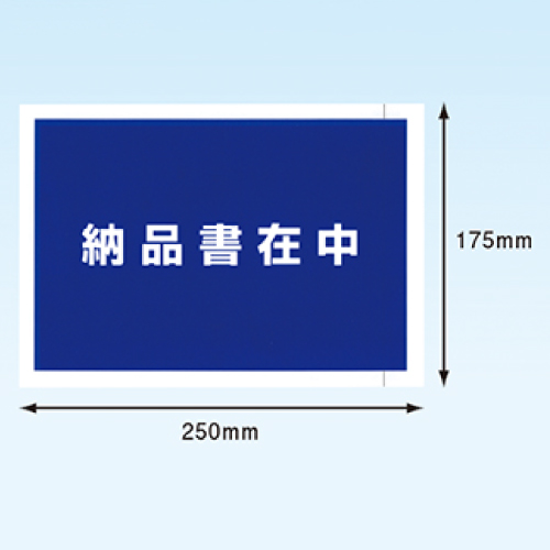 PA-043T 完全密閉タイプ・A5サイズ 175×250 1000枚/s