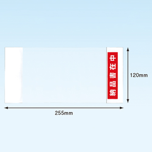 PA-061T 完全密閉タイプ・長4サイズ 120×255 2000枚/s