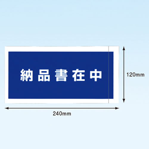 PA-063T 完全密閉タイプ・長4サイズ 120×240 2000枚/s
