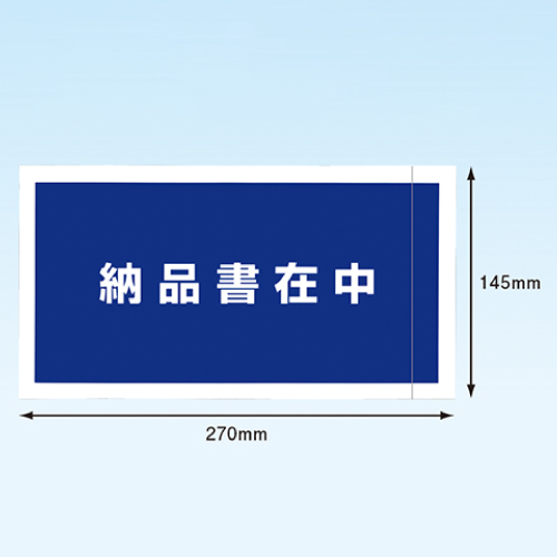 PA-064T 完全密閉タイプ・長3サイズ 145×270 2000枚/s